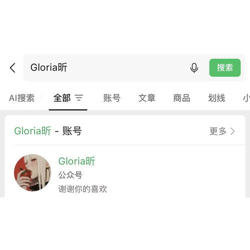 【勿拍！拍此不发货】接定制！更多超好听移步公众号：Gloria昕
