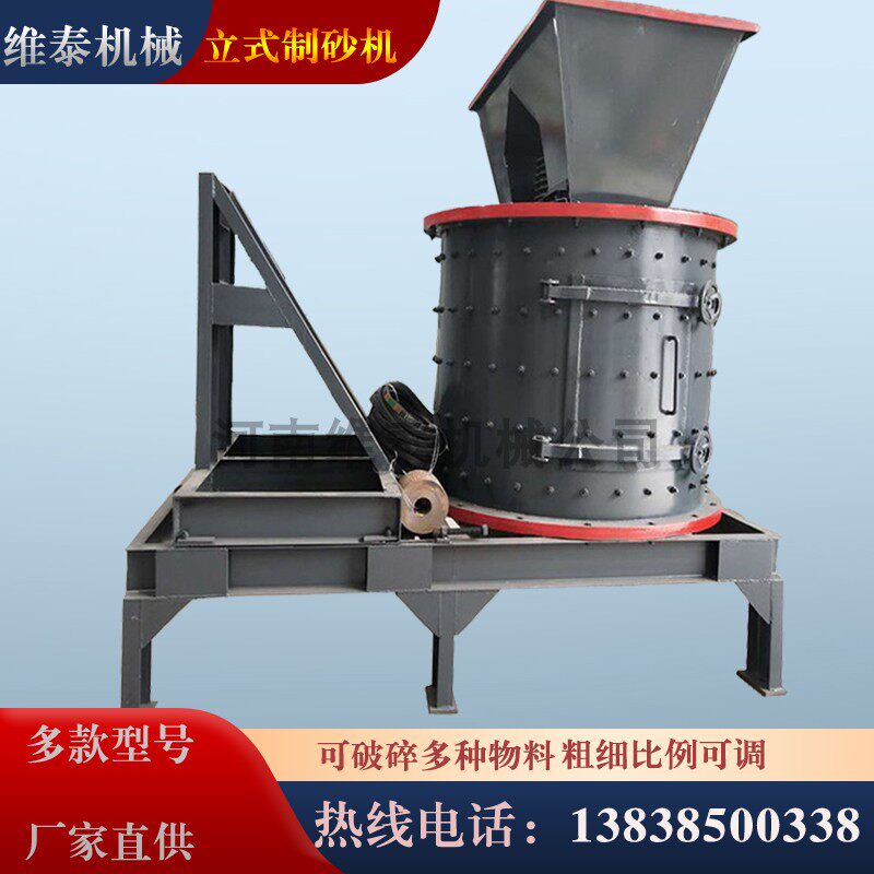 立式钢渣破碎机 800立轴制砂机 煤矸石炉料粉碎机 干湿两用不堵料