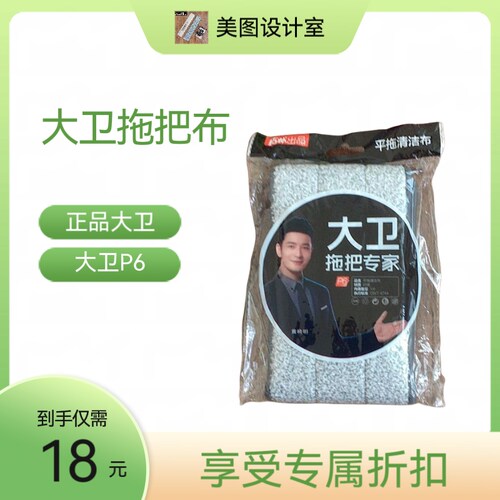 大卫p6替换布家用木地板平板拖把配件原装套装替换布优质推荐精品