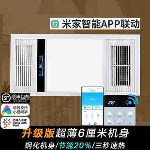 超薄6cm风暖浴霸取暖吹风换气照明一体30x60暖风机可接入米家APP