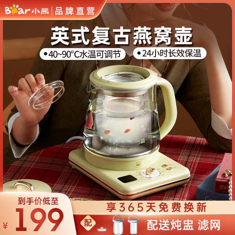 小熊炖煮养生壶家用多功能恒温全自动煮茶壶办公室小型煮茶器玻璃使用感如何?