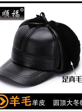 羊毛冬季保暖护耳雷锋帽子帽子
