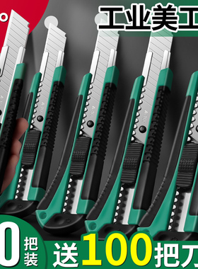 20把美工刀刀片快递刀壁纸刀刀架大号裁纸墙快递刀开箱神器刀拆切工具工业用小刀拆纸刀子加厚合金黑刃B1