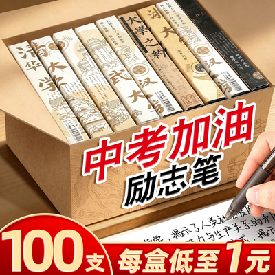 大学之约盲盒笔高考寓意好的礼物