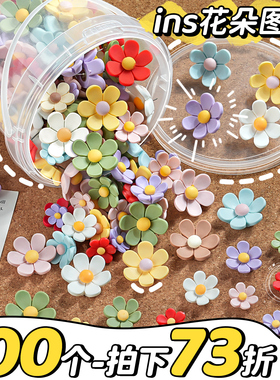 100个ins花朵彩色图钉毛毡墙按钉创意可爱工字钉毛毡板钉子软木板配件幼儿园照片墙固定器摁钉装饰品点缀C1