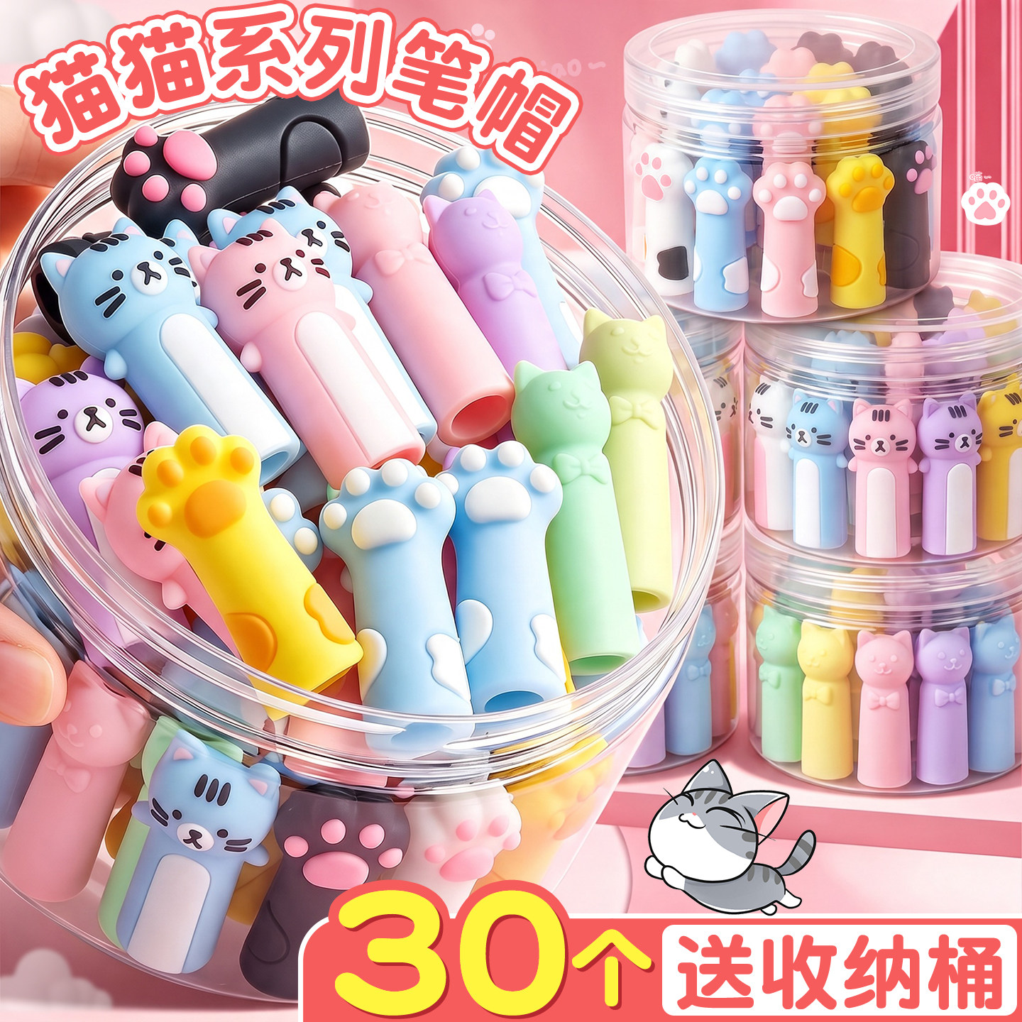 【送收纳桶】10款铅笔帽不重复