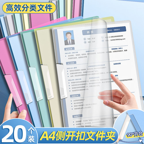 20个A4旋转文件夹试卷夹