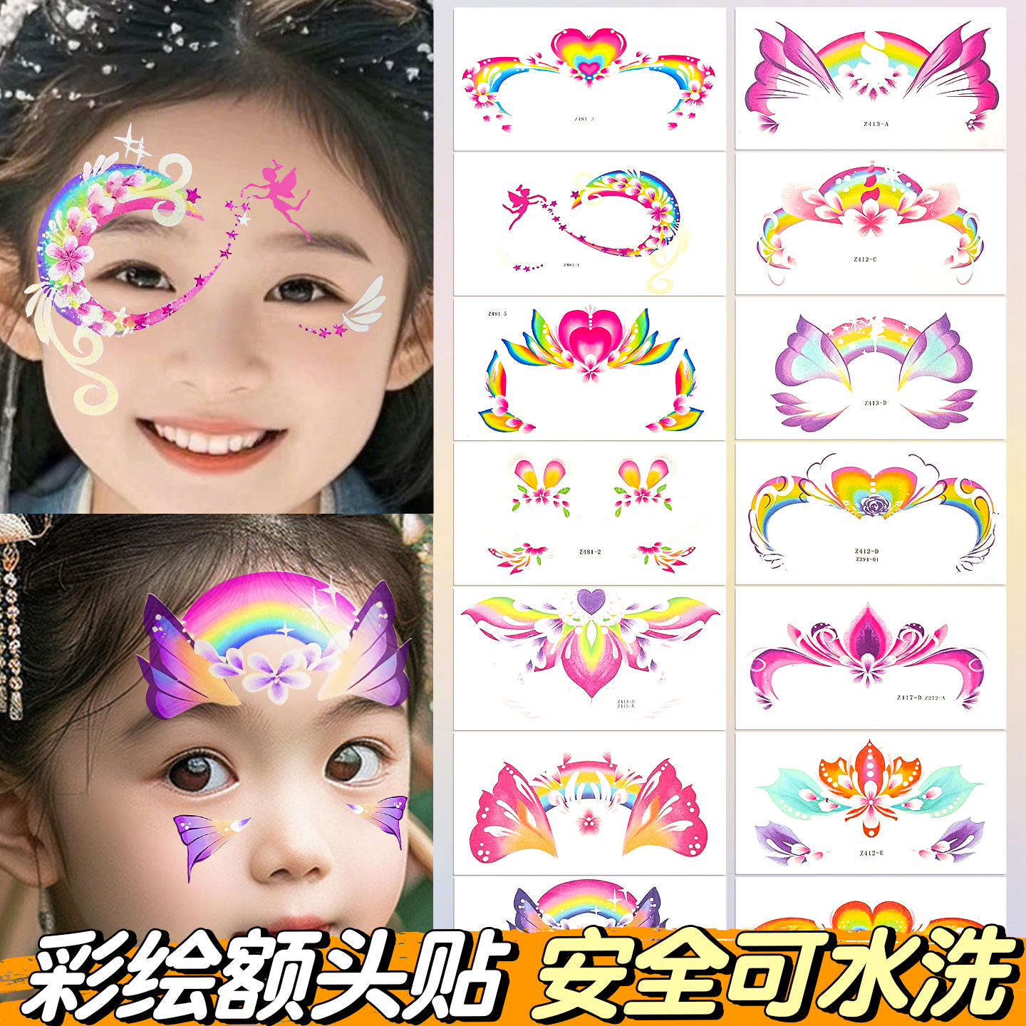 纹身贴脸部彩绘妆容装扮额头贴纸女孩儿童cos可爱动漫爱莎公主美人