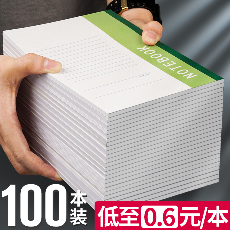 【100本】笔记本子简约大学生用软皮商务记事本b5加厚a5日记作