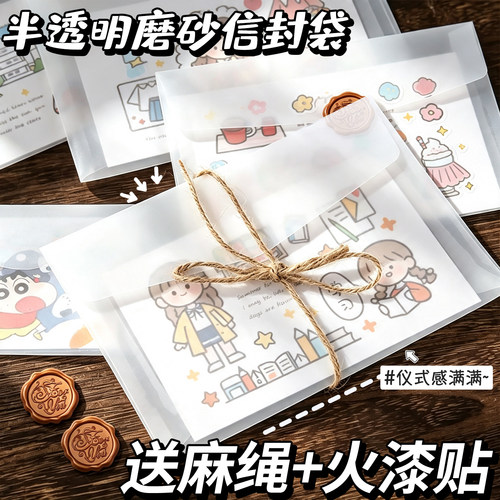 【送麻绳+火漆贴】硫酸纸信封