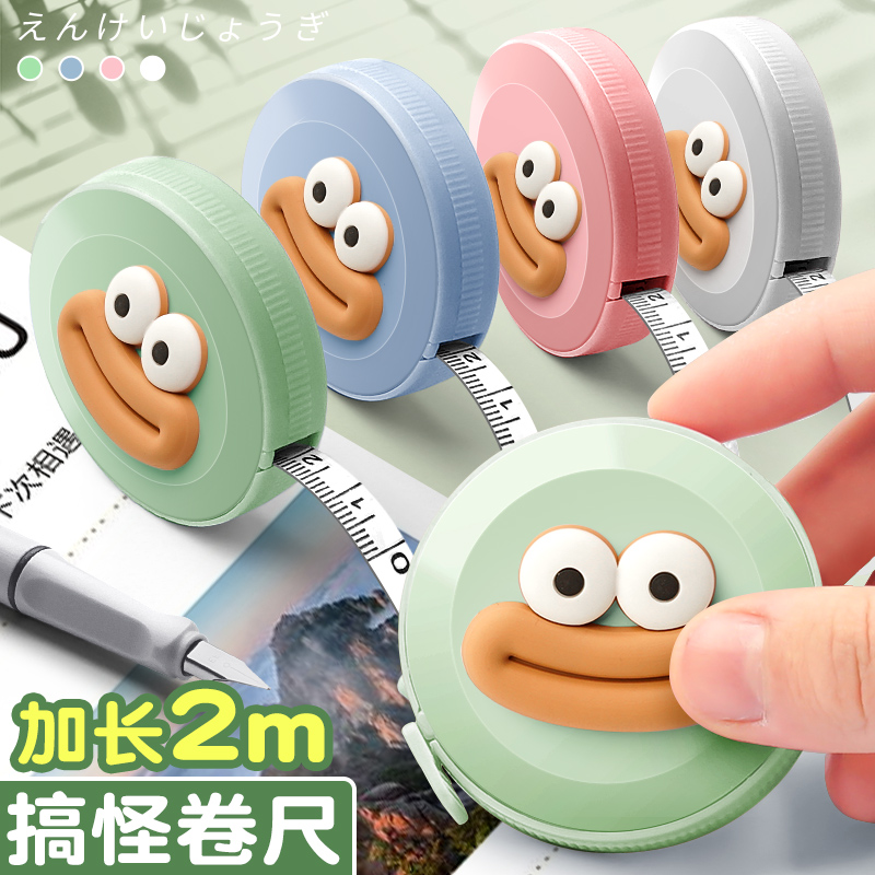 创意卷尺迷你小型软尺