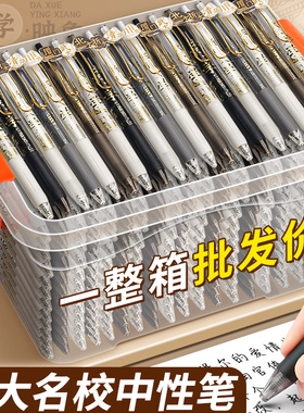 大学之约刷题中性笔清华北大限定名校系列st按动速干小学生盲盒签字考试圆珠笔黑色水笔高颜值文具大容量B1