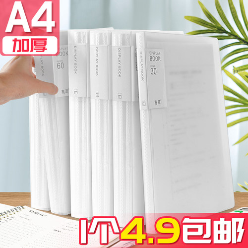 4.9包邮加厚A4资料文件夹