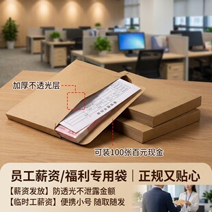 信封装现金加厚牛皮纸现金存放袋装钱的信封存钱现金信封袋大号工资袋慰问金装现金专用袋装钱纸袋批发定制E1