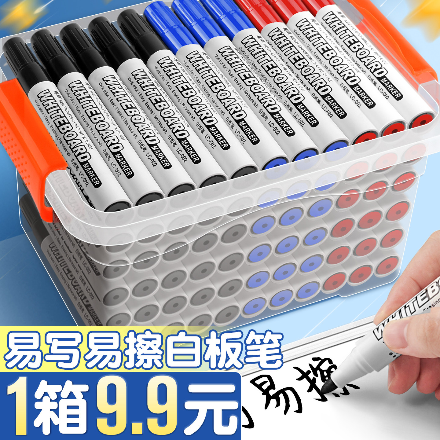 可擦白板笔教师用水性黑色儿童无毒彩色红蓝黑板笔画板写字板易擦大头水笔记号笔可擦除专用白班笔白版粗头B1