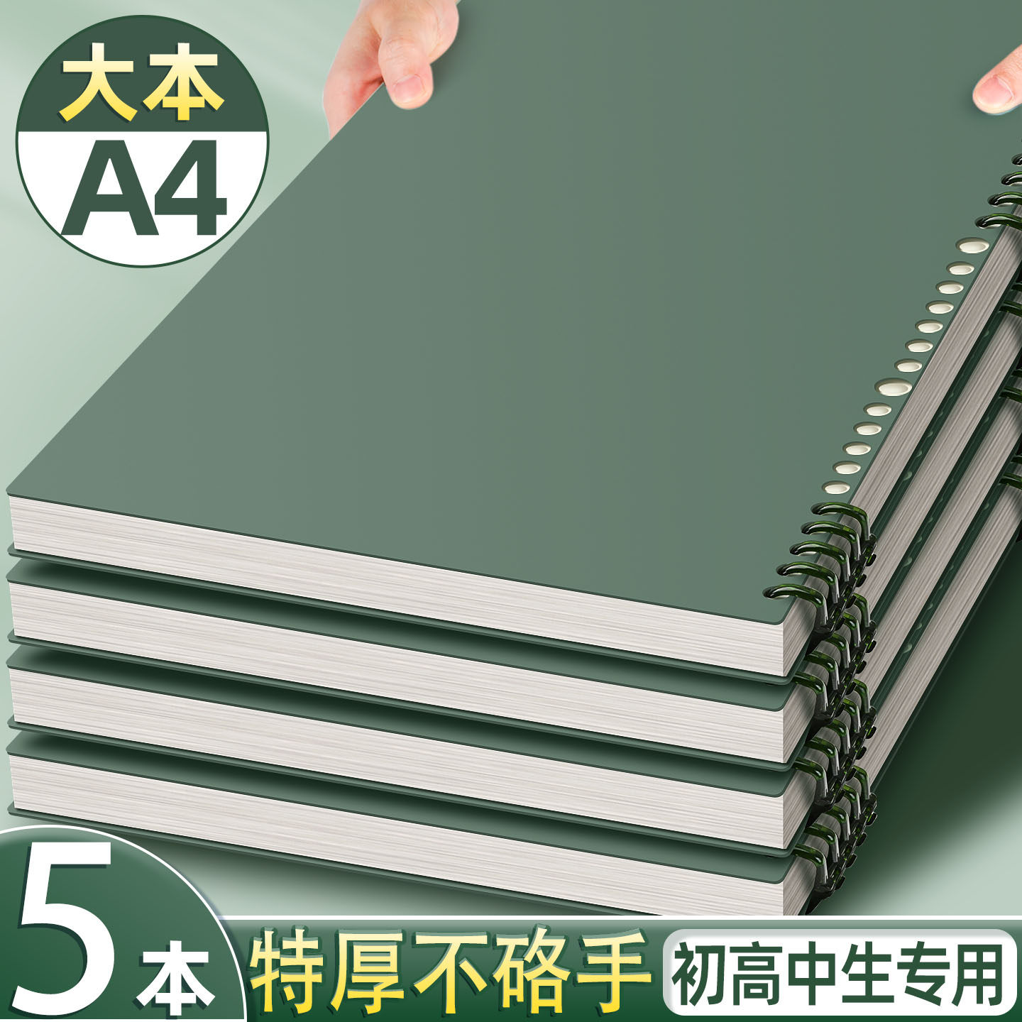 A4不硌手活页本B5横线笔记本子大活页方格本a5多规格可拆卸替芯加厚学生考研线圈错题本活页纸活页夹高中生K1