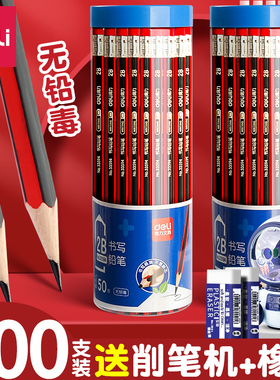 2B得力铅笔小学生无毒2比一年级专用二年级带橡皮擦头六角杆幼儿园儿童笔无铅hb铅笔绘图考试涂卡素描写字笔