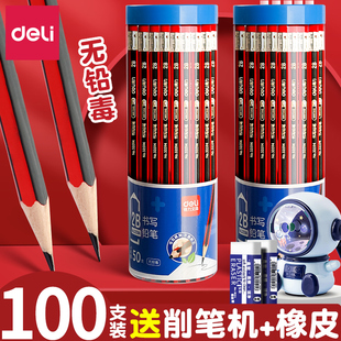 2B得力铅笔小学生无毒2比一年级专用二年级带橡皮擦头六角杆幼儿园儿童笔无铅hb铅笔绘图考试涂卡素描写字笔