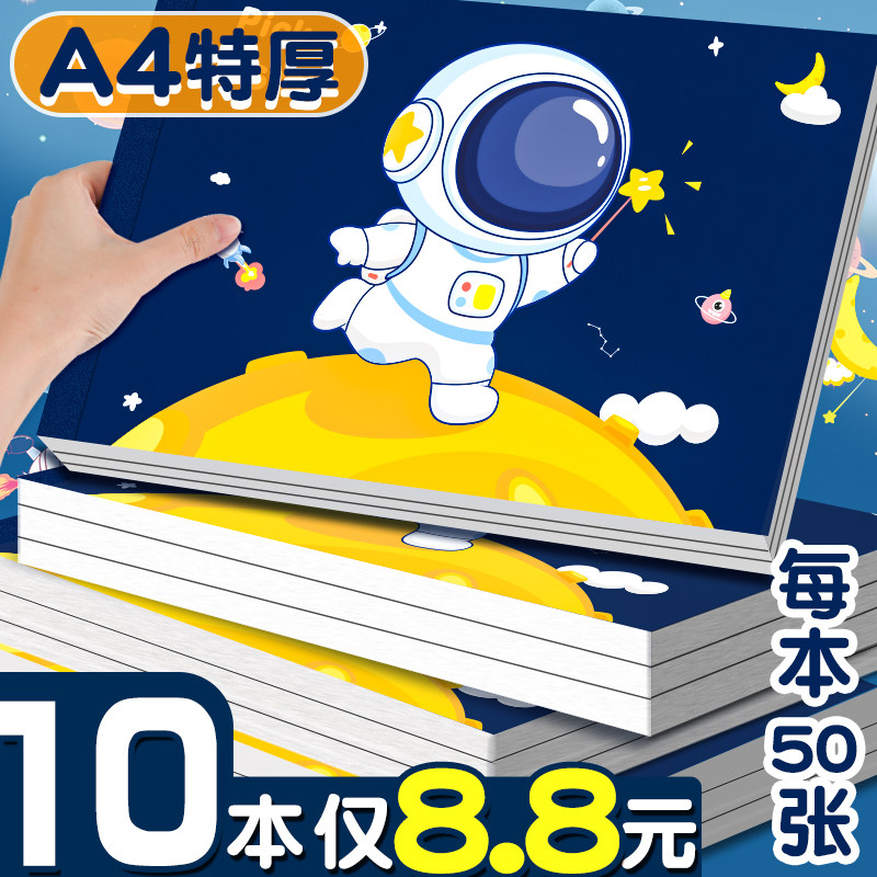a4图画本画画本小学生画本儿童空白绘画涂鸦本幼儿园美术本素描纸宝宝油画棒彩铅纸大本子男童手绘画纸涂色本_虎窝淘
