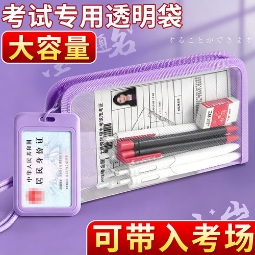 中高考专用袋子加厚大容量