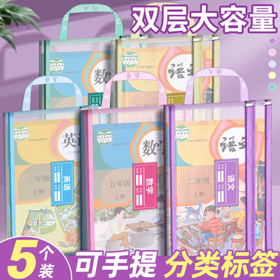 学科袋科目分类袋拉链袋小学生用