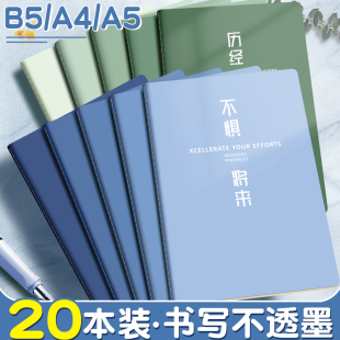 笔记本初中生专用本子办公b5记事本高颜值软抄高中生a5加厚考研用简约记录本A4横线本批发日记本练习作业本E1
