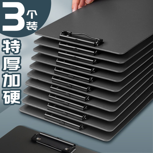 3个文件夹办公用品垫板加厚板子