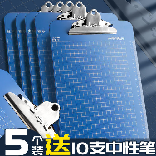 10个板夹文件夹a4办公用品