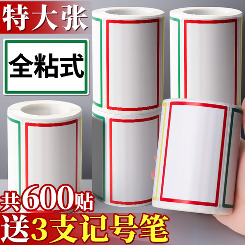 便利贴全粘式便签贴纸特大号