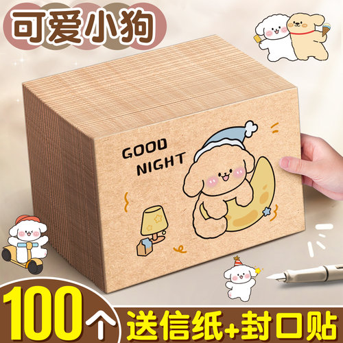 可爱信封【送信纸+封口贴】