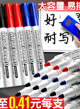 白板笔可擦黑板水笔黑色记号笔可擦除水性儿童无毒可水洗彩色红色蓝色易擦写大头笔白班笔玻璃笔白版板写字笔