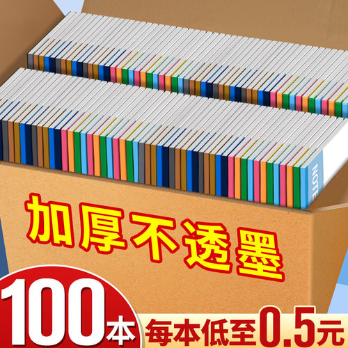 【100本批发】笔记本本子办公