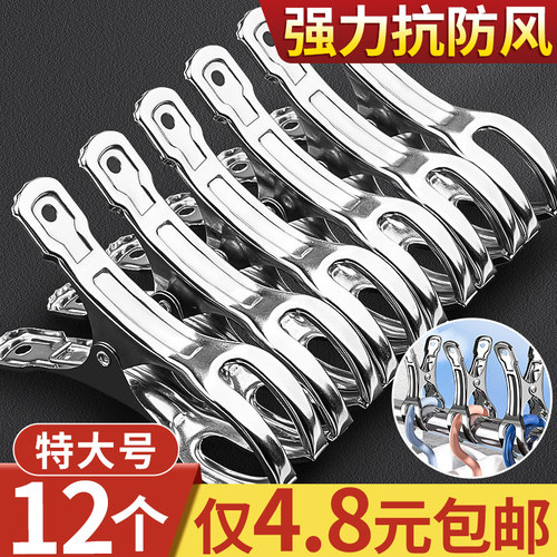 特大号双头夹子防风不锈钢