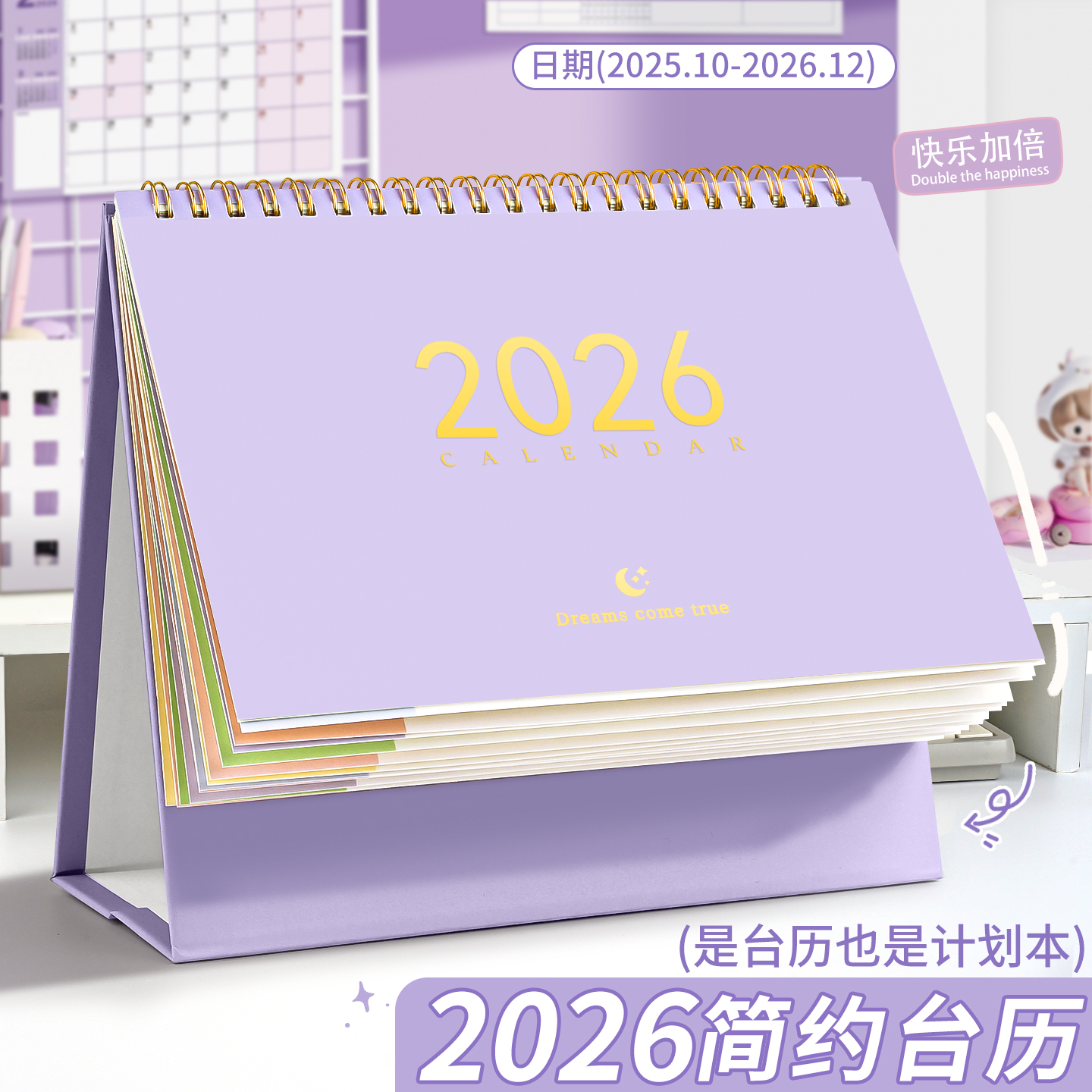 2026年台历新款高颜值简约日历学生记事本备忘录中高考倒计时计划本月历年历全年2025年创意办公室桌面摆件F2