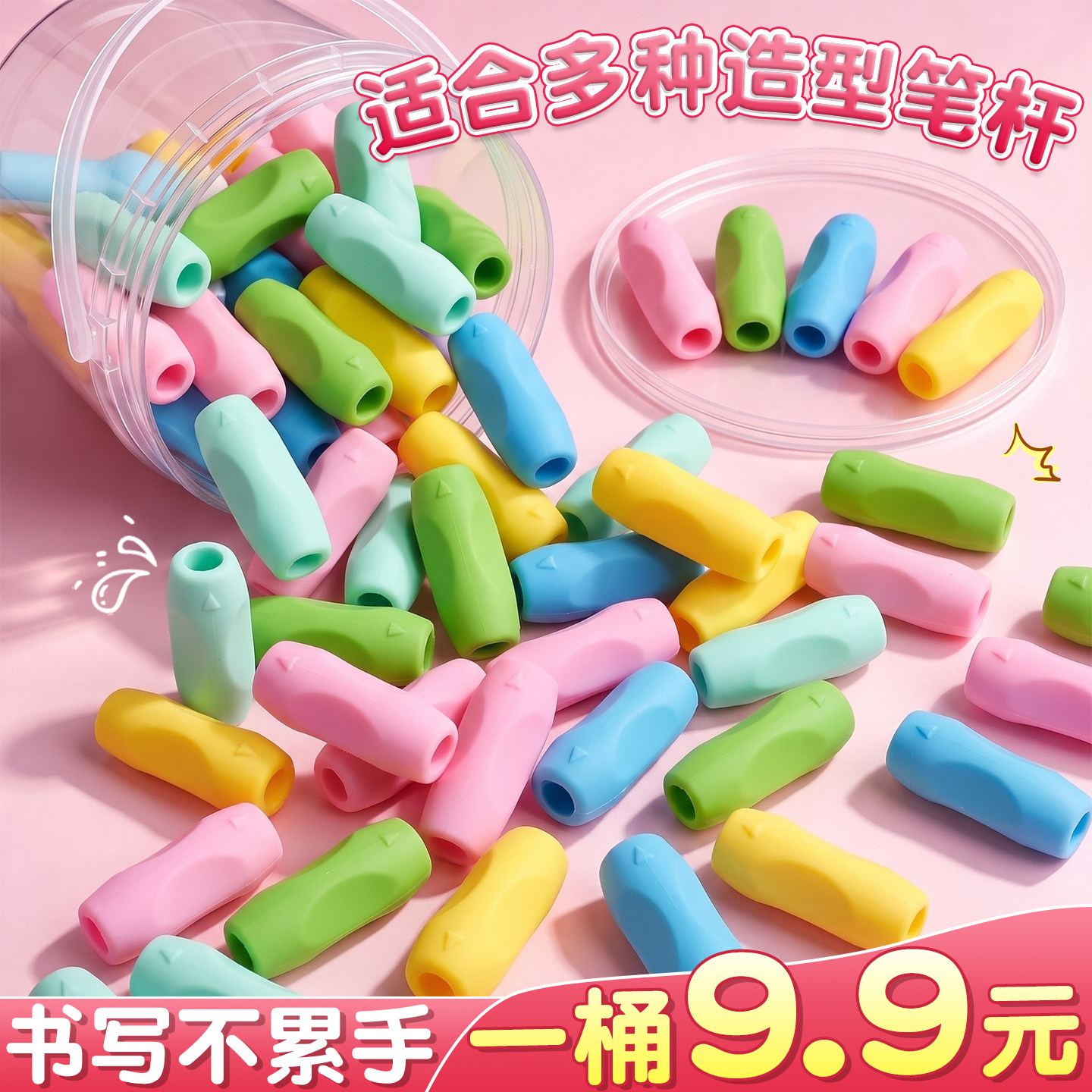 【1桶9.9元】纠正握笔姿势神器