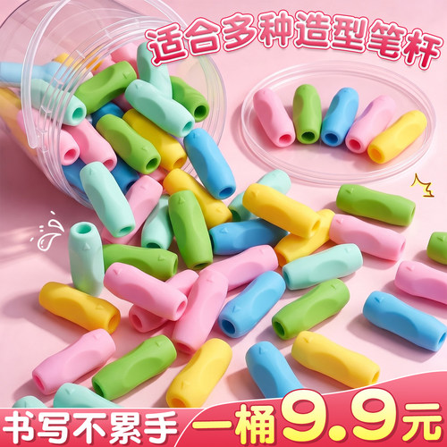 【1桶9.9元】纠正握笔姿势神器