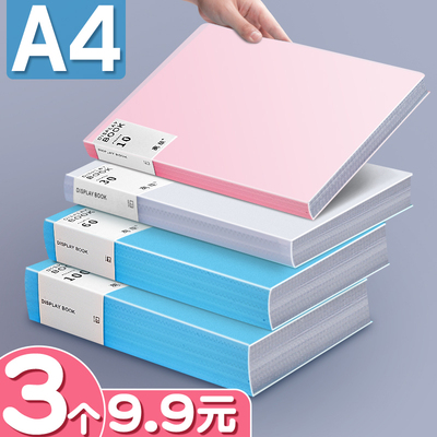 a4文件夹资料册透明插页大容量