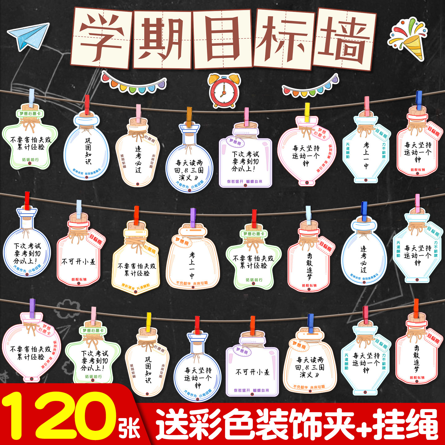【心愿卡装饰套装】一套备齐