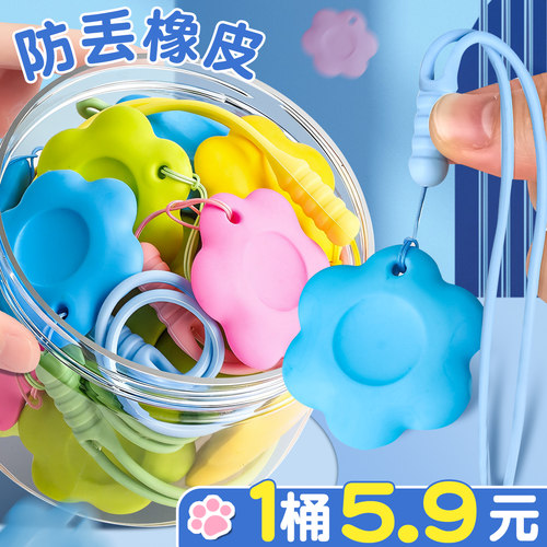 防丢橡皮橡小学生专用