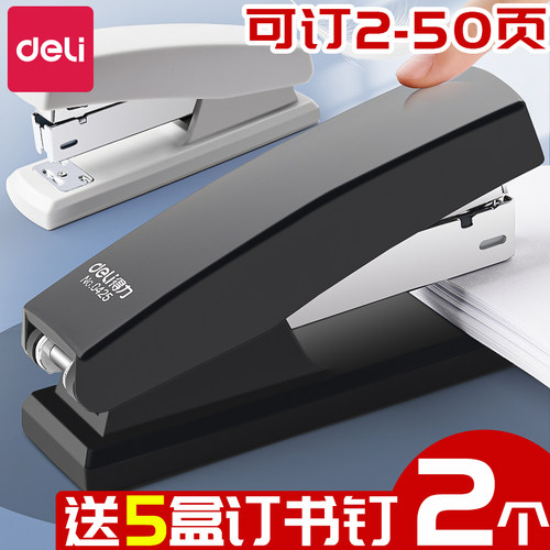 得力订书机办公用加厚大号订书器
