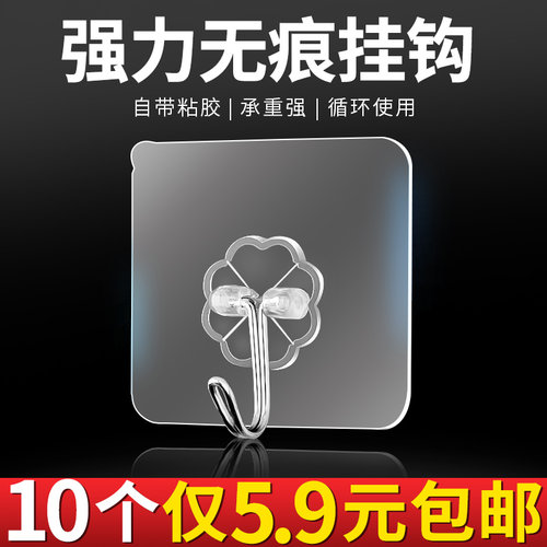 强力无痕挂钩自带粘胶承重强