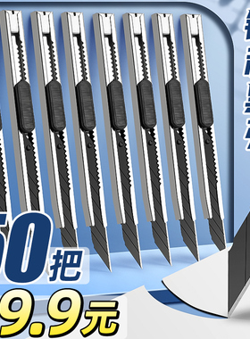 50把30度美工刀黑刃小号小刀拆快递神器小型刀片壁纸刀工具刀开箱刀美术生专用可爱工用戒刀不锈钢钛合金刀架