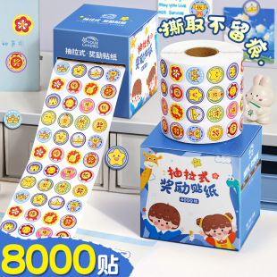 幼儿园奖励贴纸防水男女孩小红花大拇指创意小贴画不留胶儿童奖励笑脸贴学生积分卡自律表鼓励孩子学习 贴纸