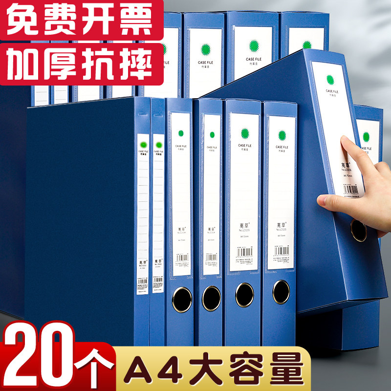 20个档案盒文件资料盒文件盒收纳盒a4文档文书文件夹合同人事盒子