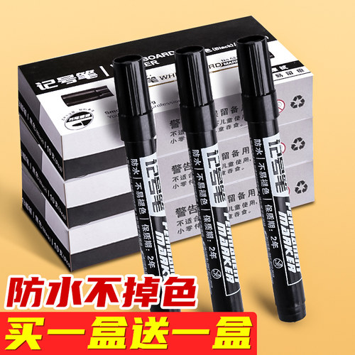 大号记号笔黑色大头笔防水防油