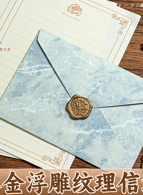 鎏金浮雕信纸信封套装高级感纹理写信告白祝福仪式情书节日祝福手写情书蓝色复古节日新年生日礼物送女友B1