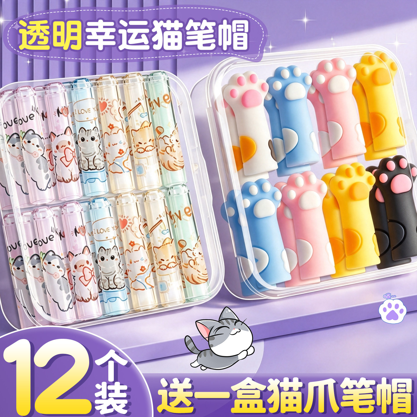 铅笔帽铅笔套小学生一年级必备