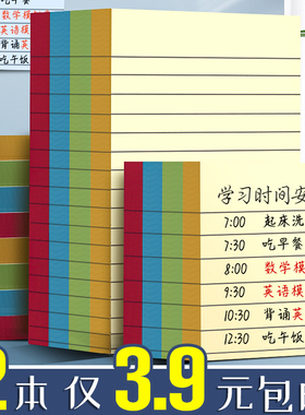大号横线便利贴高颜值彩色便签贴纸学生用办公室有粘性强可粘专用文具用品自粘学习读书计划笔记本留言标签纸