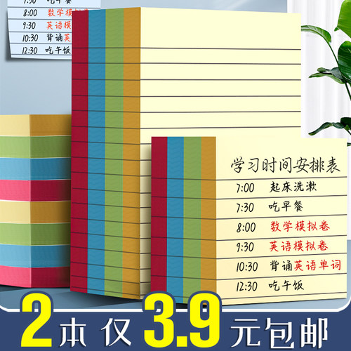 2本仅3.9元包邮便利贴即粘即用