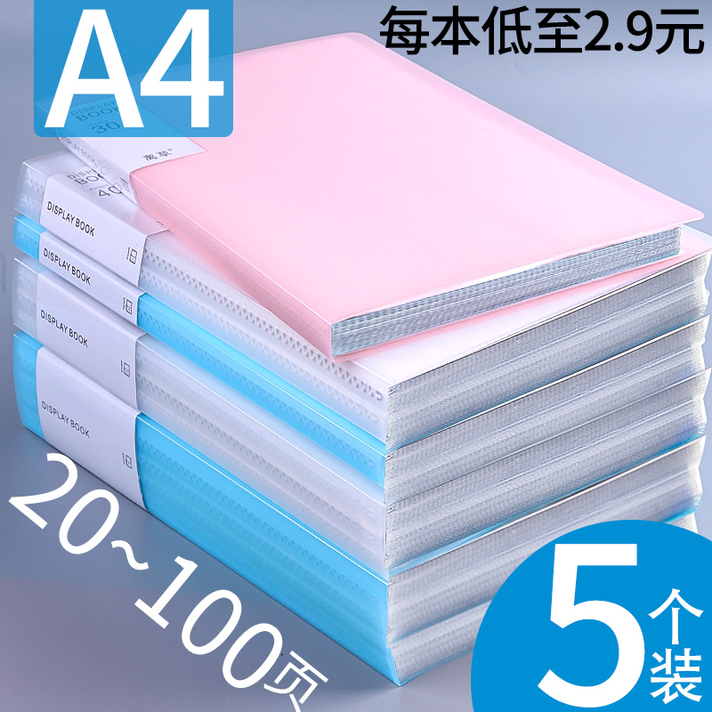 5本文件夹透明插页袋塑料